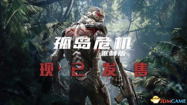 孤岛危机终极通关存档：完整支线与难度解锁指南