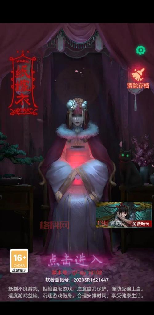 纸嫁衣3