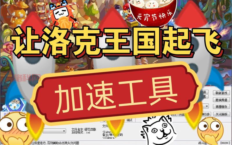 洛克王国菲菲辅助官网怎么用？老玩家教你玩转！
