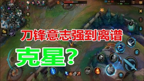 刀锋意志旧版技能厉害吗？和新版比哪个更强？