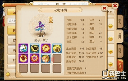 梦幻西游宝宝资质表哪里找？最新最全的宝宝资质库