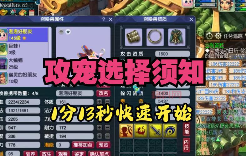 梦幻西游宝宝资质表哪里找？最新最全的宝宝资质库
