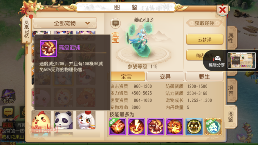 梦幻西游宝宝资质表哪里找？最新最全的宝宝资质库