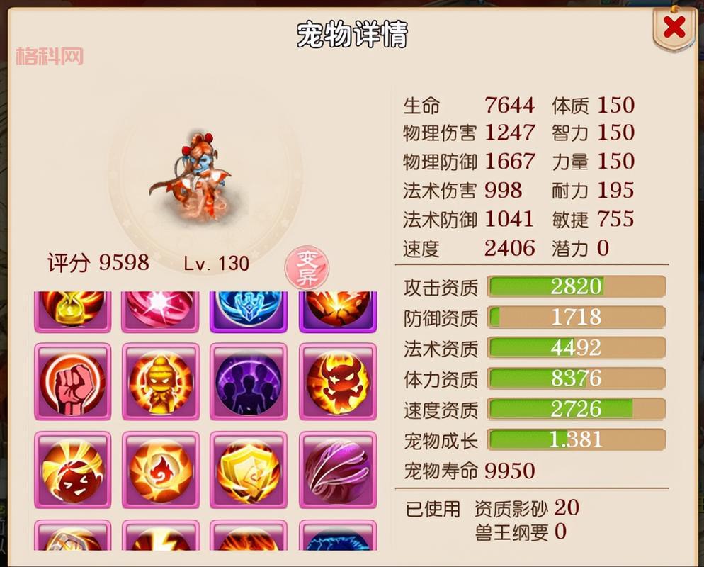 梦幻西游宝宝资质表哪里找？最新最全的宝宝资质库