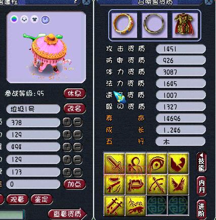 梦幻西游宝宝资质表哪里找？最新最全的宝宝资质库