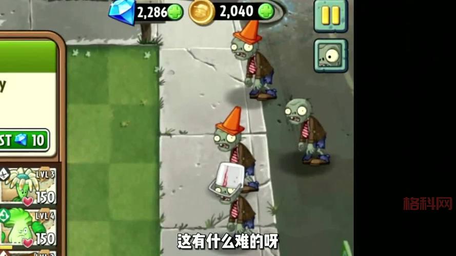 巨人僵尸怎么打？高效应对方法全解析