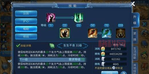 斗战神牛魔技能加点攻略：提升输出与防御的最佳选择