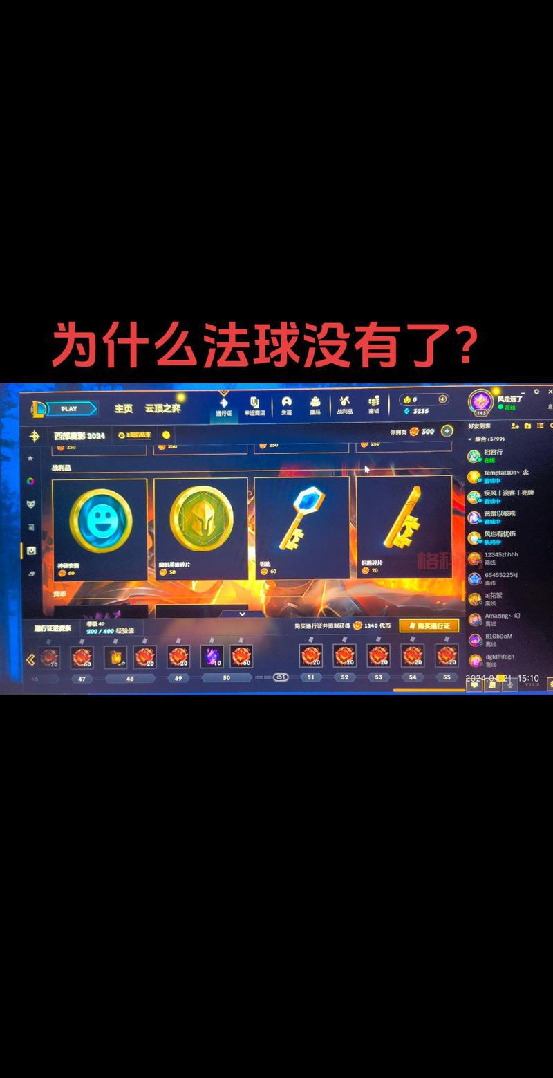 lol成就6代币什么意思？具体怎么使用说明！