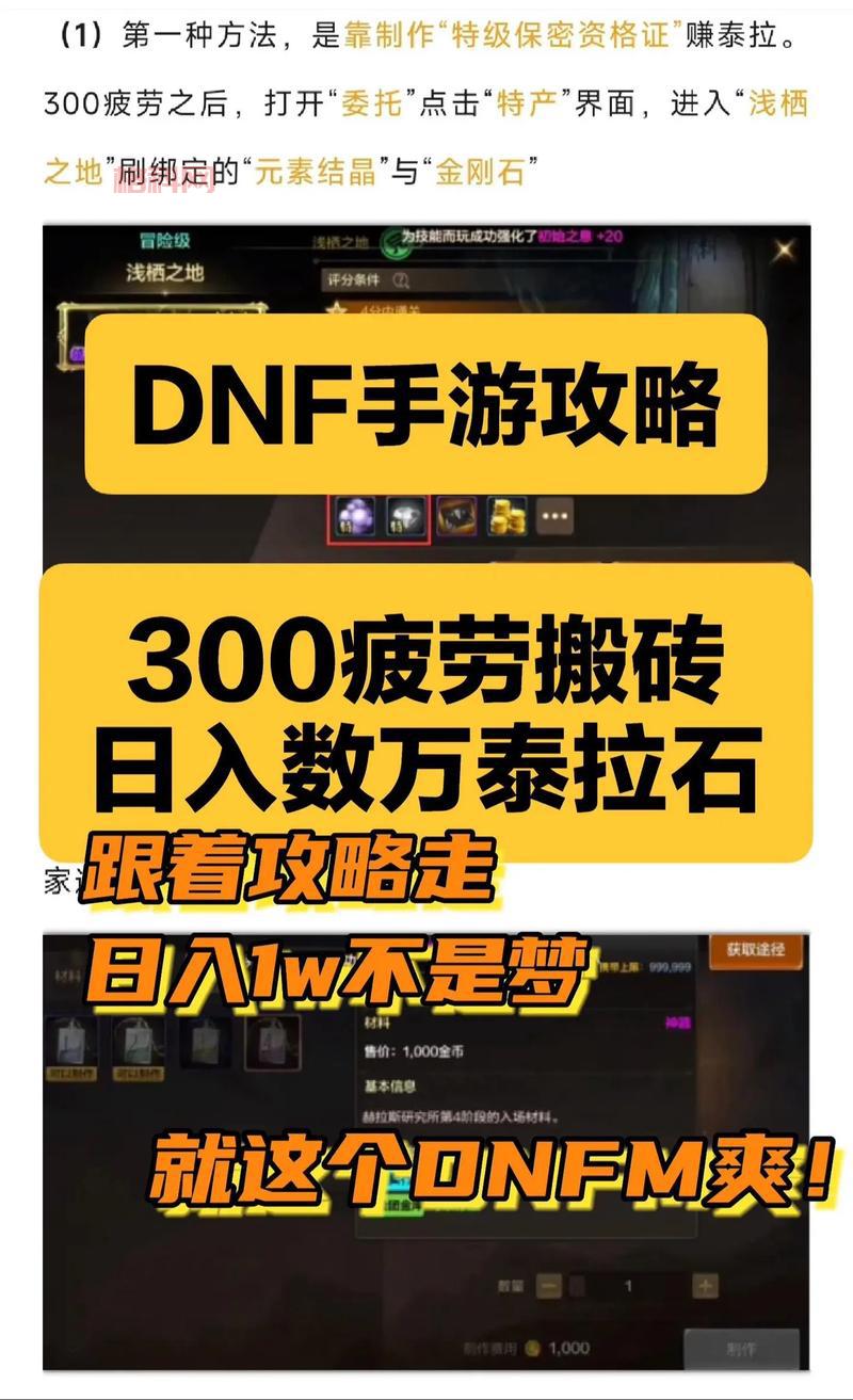dnf休息疲劳值不够用？教你几招合理分配疲劳