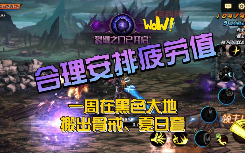 dnf休息疲劳值不够用？教你几招合理分配疲劳