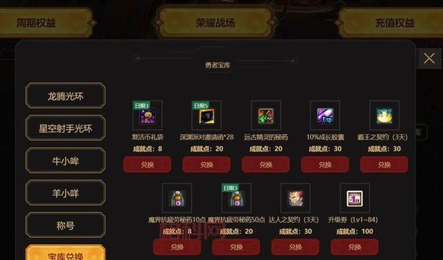 dnf休息疲劳值不够用？教你几招合理分配疲劳