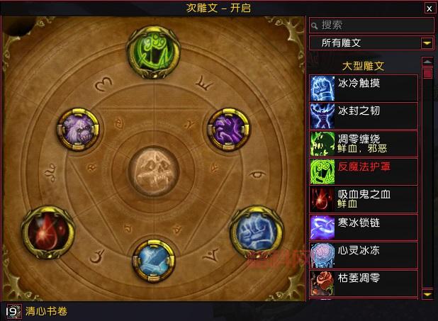 神牧天赋怀旧服雕文怎么选？这几个雕文效果最好！