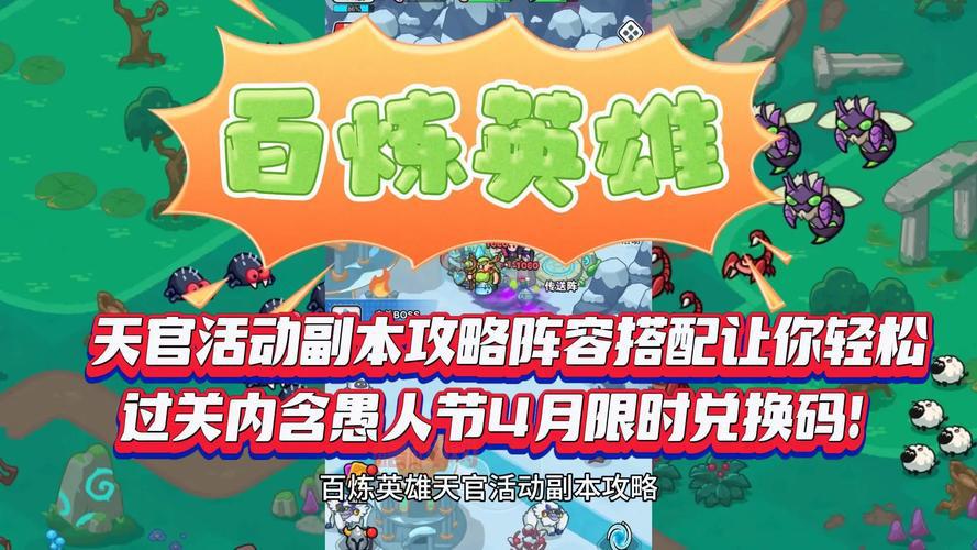 斗战神百味灵芝获得攻略：副本与活动全解析