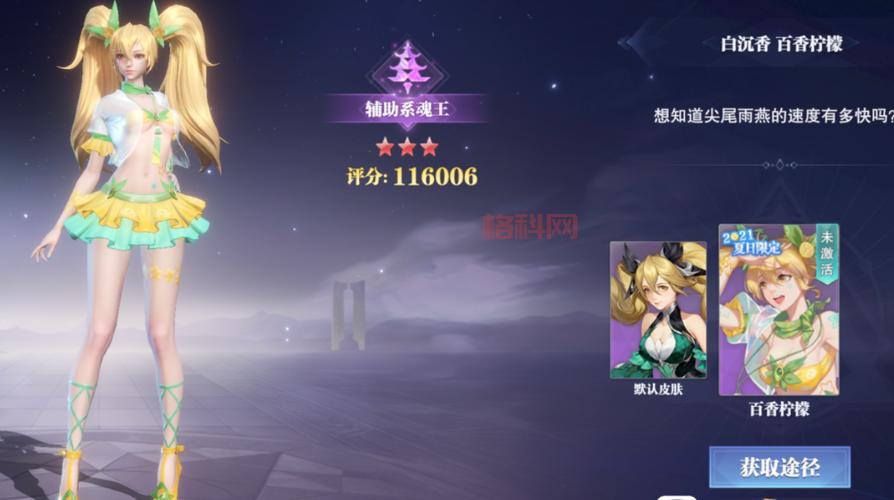斗战神百味灵芝获得攻略：副本与活动全解析