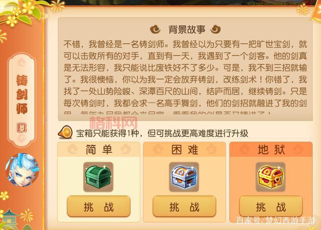 斗战神百味灵芝获得攻略：副本与活动全解析