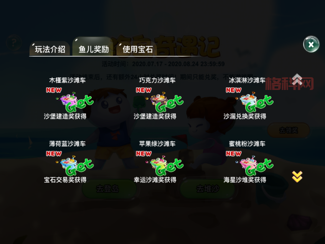 开心水族箱合成攻略详解：新手必备合成指南