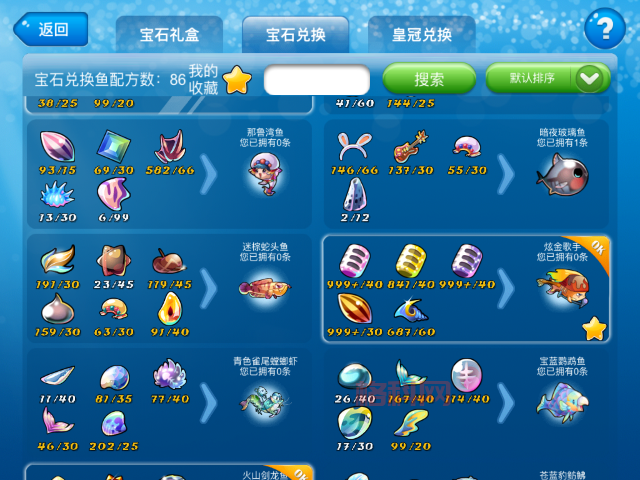开心水族箱合成攻略详解：新手必备合成指南
