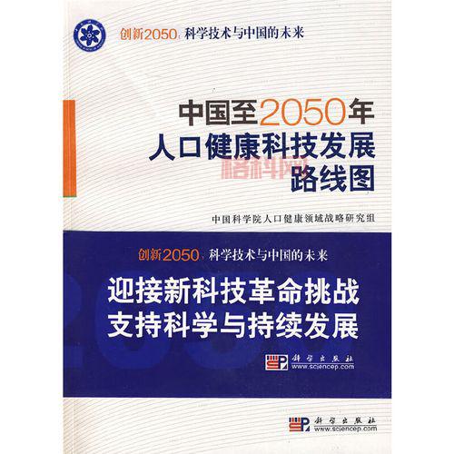 探索物换物交易：未来健康产业的创新方向