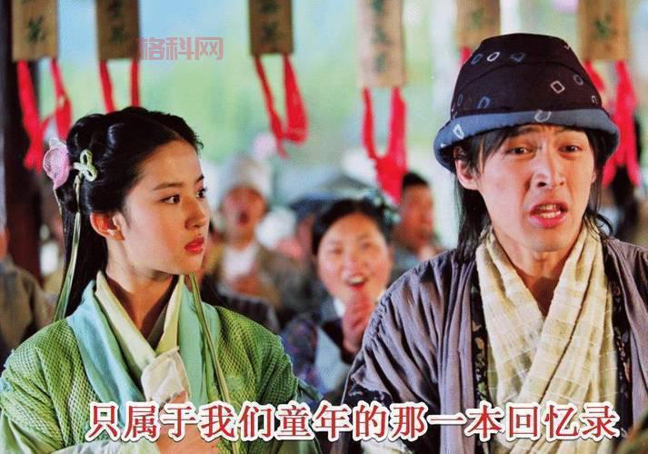 经典重现：仙剑奇侠传5电视剧与游戏的完美融合