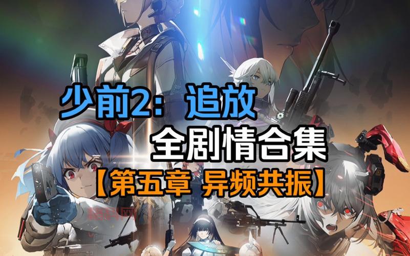 散爆通行证使用指南：畅玩少女前线2的必备账号