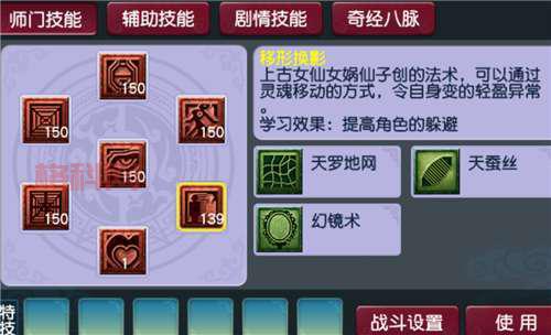 梦幻西游单机版18门派哪个好玩？新手门派选择推荐！