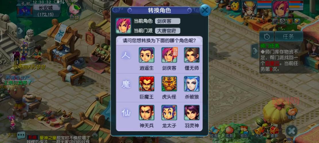 梦幻西游单机版18门派哪个好玩？新手门派选择推荐！