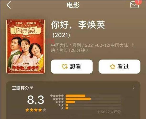 你好李焕英成功进入全球票房前100，创造历史新纪录