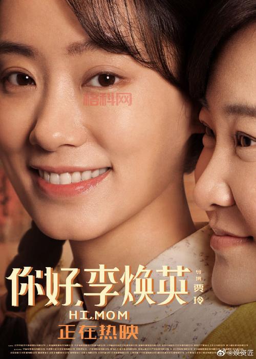 你好李焕英成功进入全球票房前100，创造历史新纪录