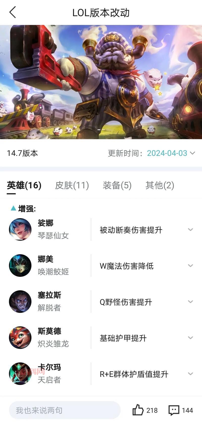 2024版本LOL女辅助英雄强度排行，谁才是版本答案？
