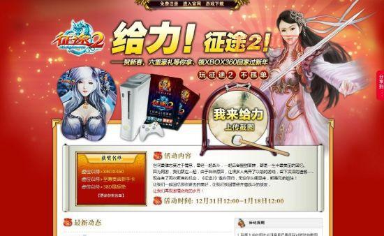 征途2新浪卡：轻松获取游戏特权和资源