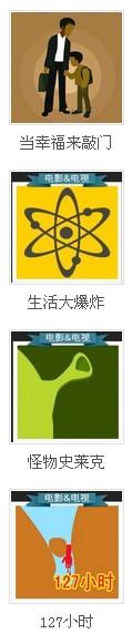 疯狂猜图电影电视答案图片,高清大图包你通关！
