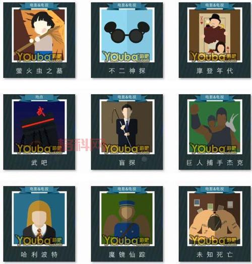疯狂猜图电影电视答案图片,高清大图包你通关！