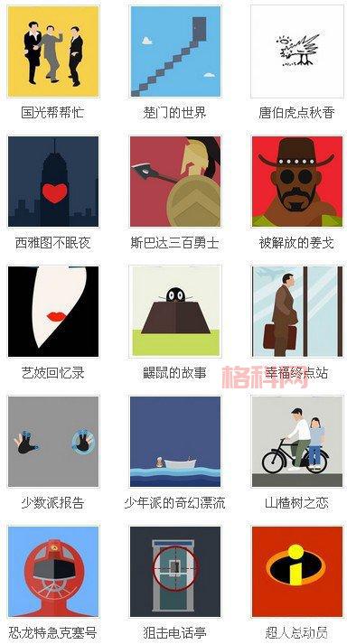 疯狂猜图电影电视答案图片,高清大图包你通关！