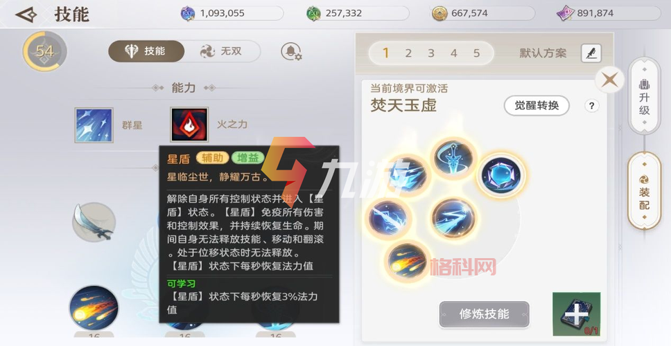 天谕玉虚适合平民吗？新手玩家职业选择攻略