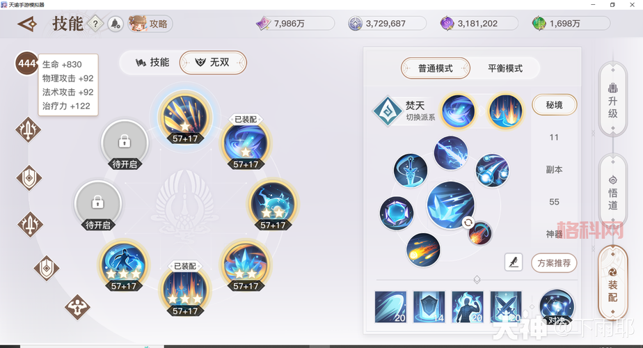 天谕玉虚适合平民吗？新手玩家职业选择攻略