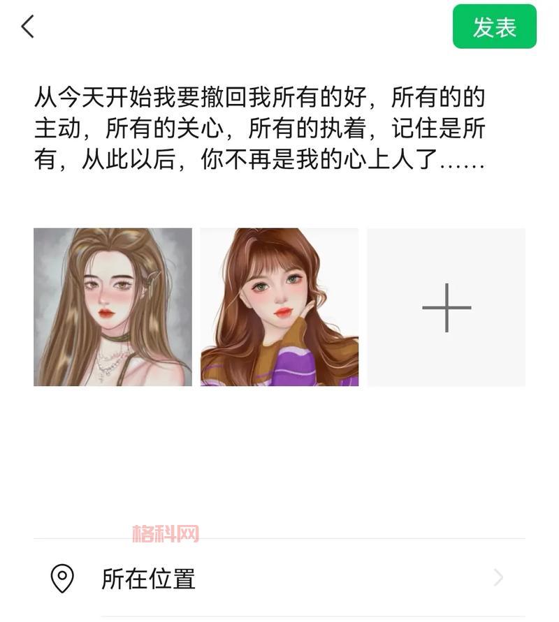 疯狂猜成语羹夕火答案解析：残羹冷炙的谜底揭晓