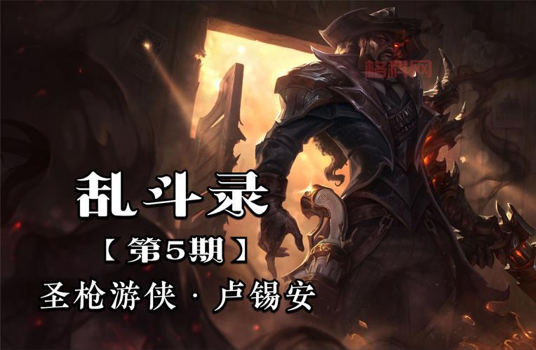 圣枪游侠台词是什么？这几句卢锡安对白超燃！