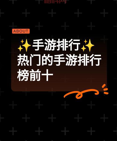 想知道大家都在玩啥吗？最热手游游戏排行榜揭晓！
