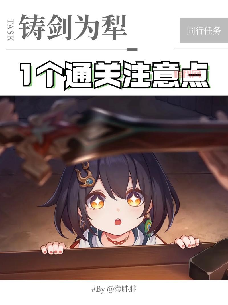 机战精神系信仰试炼任务怎么做？快速通关指南！