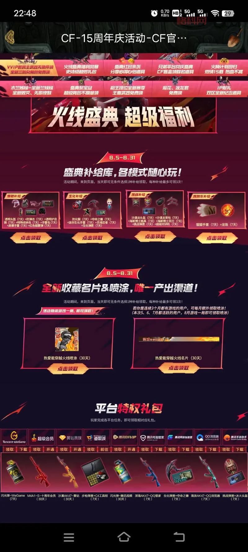 cf穿越火线抽奖活动怎么提高中奖率？技巧分享！