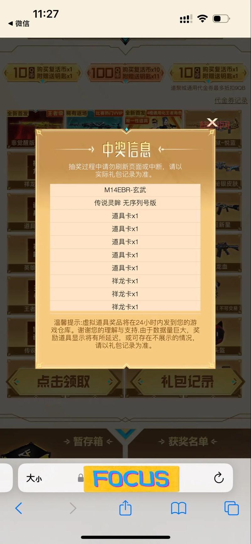 cf穿越火线抽奖活动怎么提高中奖率？技巧分享！