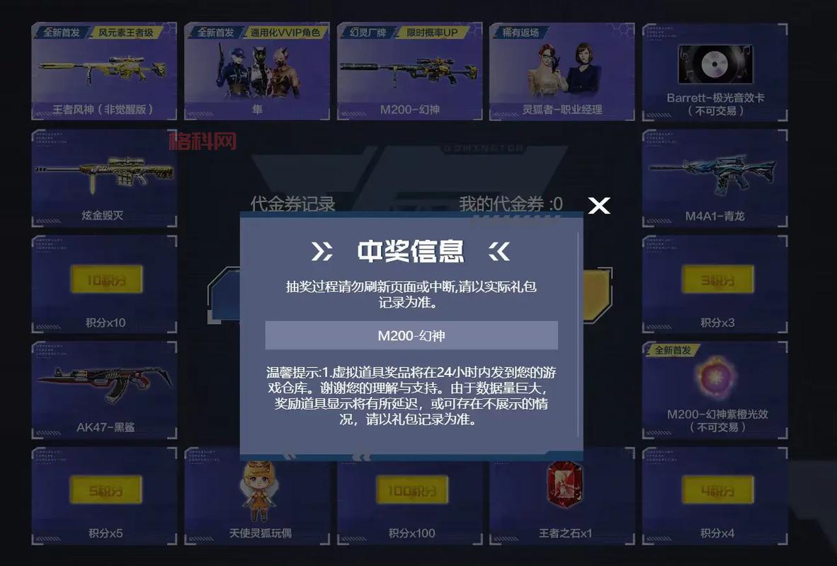 cf穿越火线抽奖活动怎么提高中奖率？技巧分享！