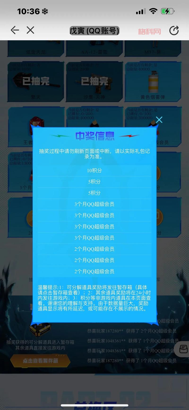 cf穿越火线抽奖活动怎么提高中奖率？技巧分享！