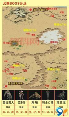 想挑战魔域BOSS？先看这份魔域怪物列表！