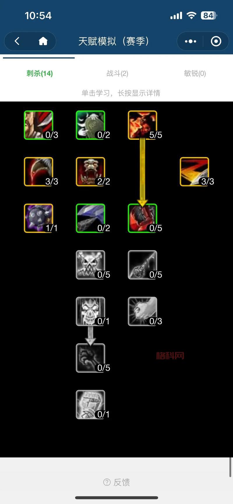 神魔大陆魔剑士天赋怎么搭配？最强天赋搭配攻略！