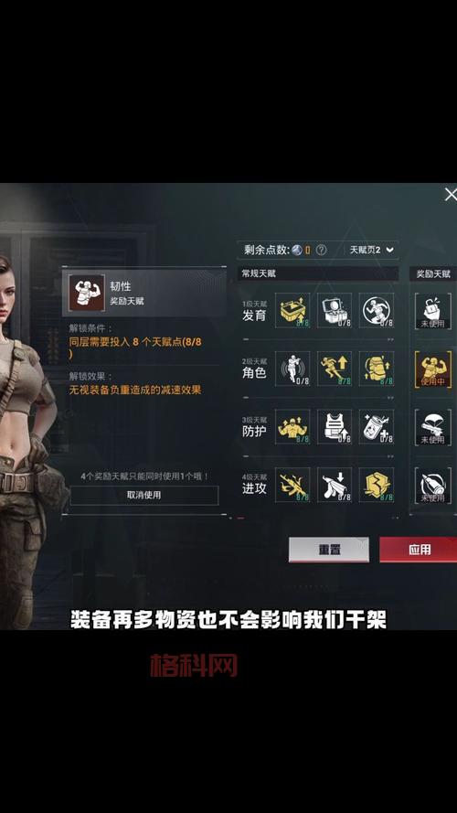 神魔大陆魔剑士天赋怎么搭配？最强天赋搭配攻略！