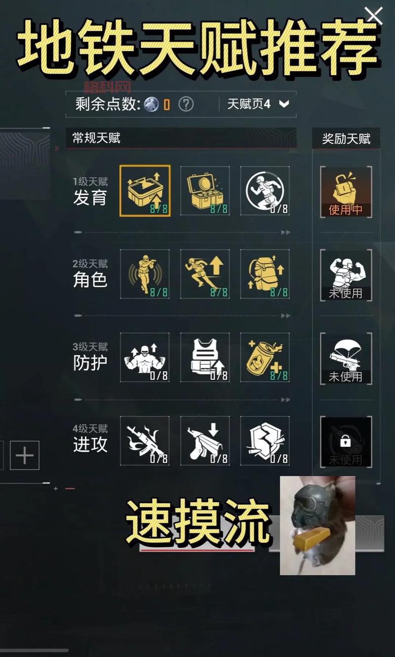 神魔大陆魔剑士天赋怎么搭配？最强天赋搭配攻略！