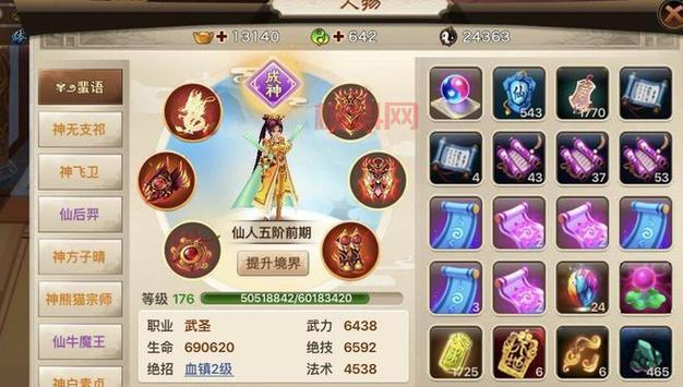 神仙道手游攻略新手攻略看这里！新手快速上手！