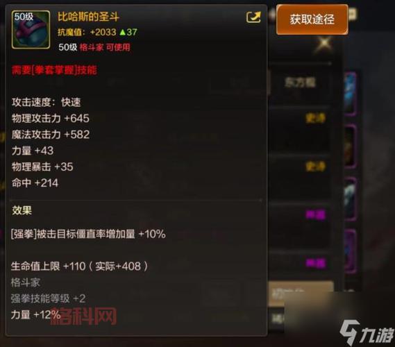 DNF魔王契约详解：获取方法与功能全解析