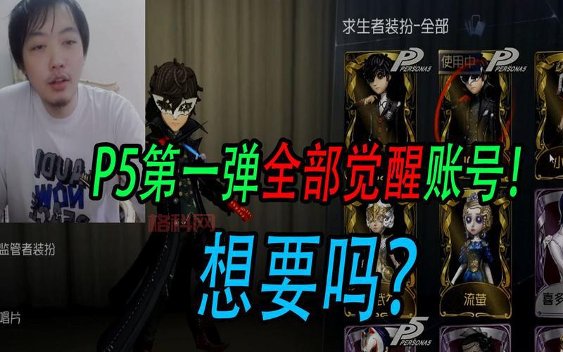 第五人格最新激活码分享！不知道的赶紧收藏！